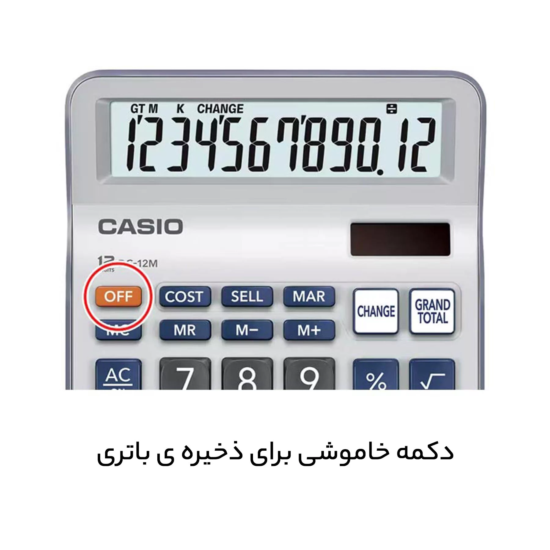 ماشین حساب کاسیو مدل DC-12M