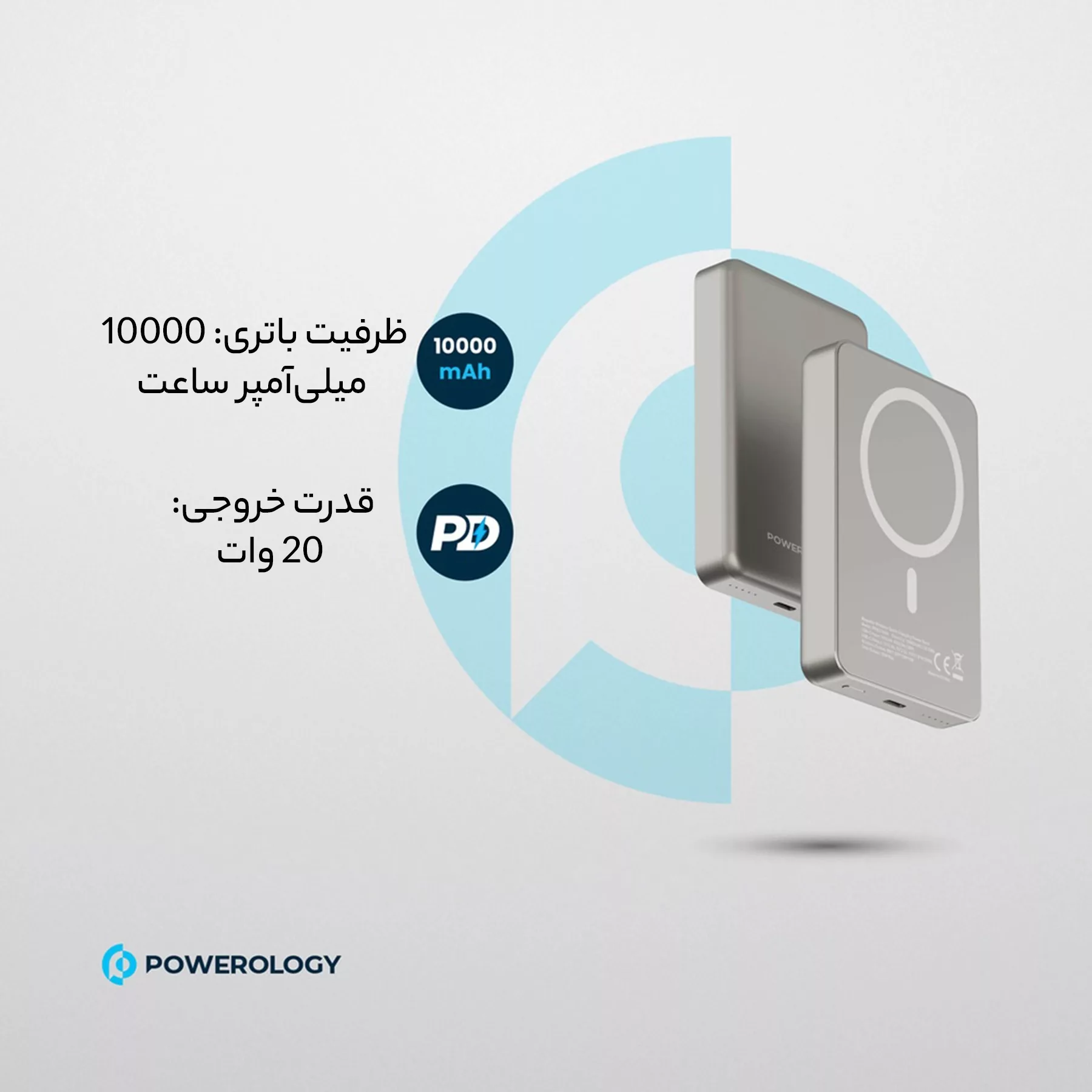 پاور بانک پاورلوژی مدل A34-ti ظرفیت 10000 میلی آمپر ساعت