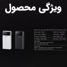 پاوربانک ریمکس مدل RPP-672 ظرفیت 20000 میلی آمپر ساعت