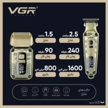 ماشین اصلاح موی سر و صورت وی جی ار مدل V-641 مجموعه 2 عددی