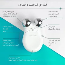 دستگاه لیفت پوست مدل Tightening