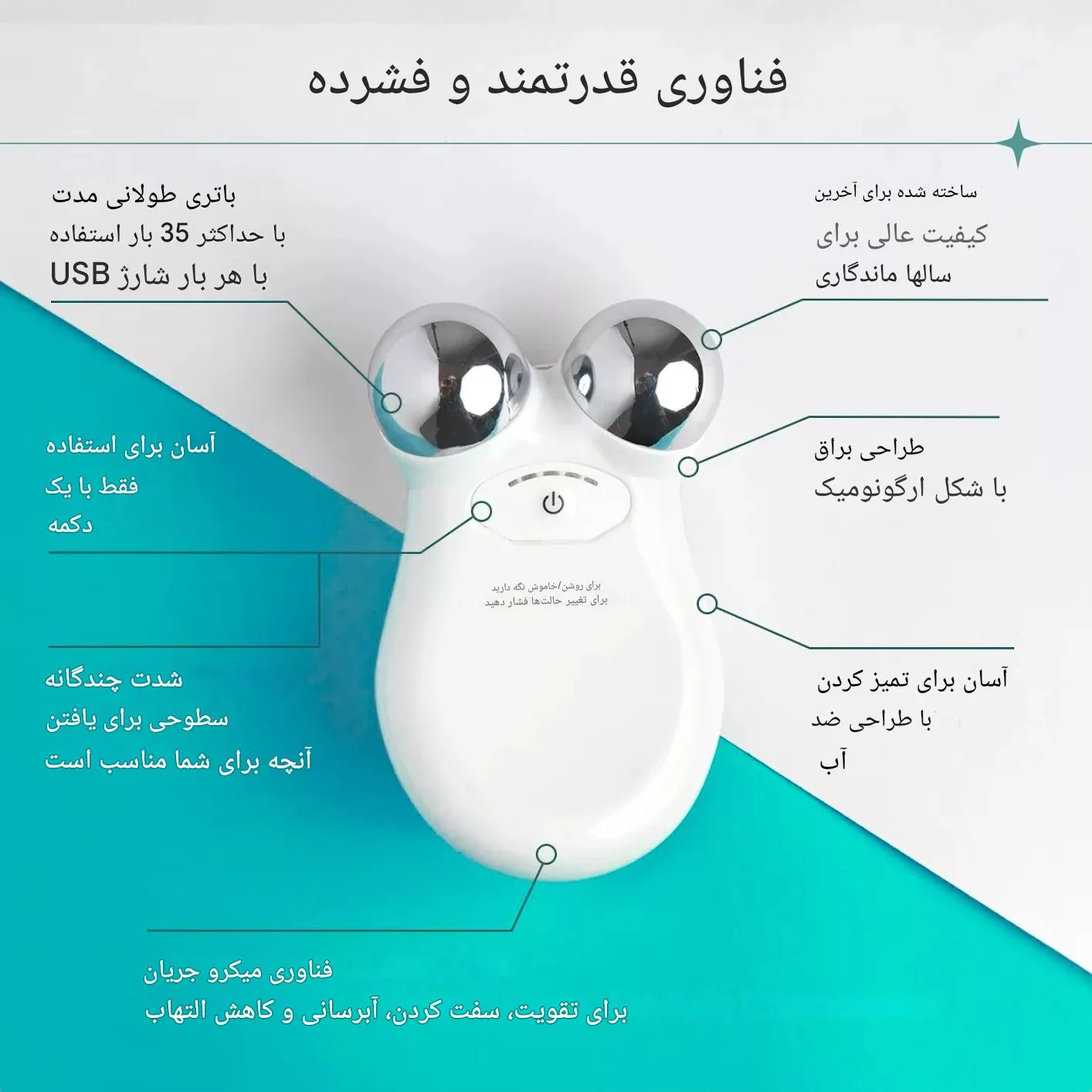 دستگاه لیفت پوست مدل Tightening