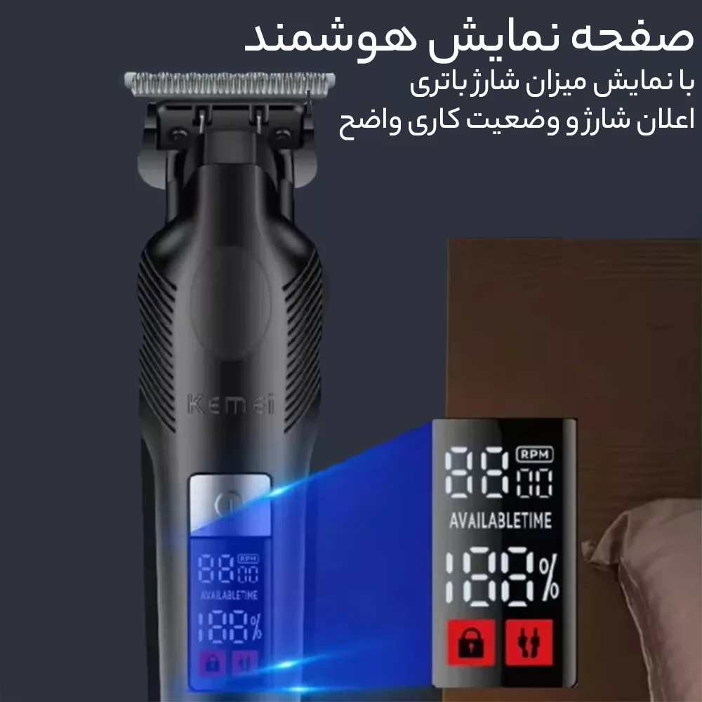 ماشین اصلاح موی سر و صورت شارژی کیمی مدل km-2284