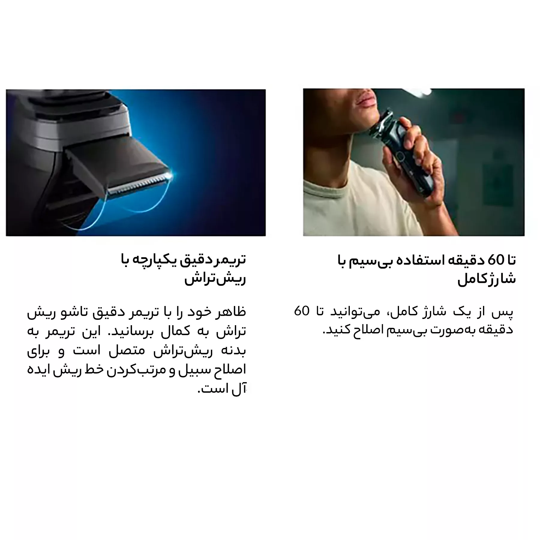 ماشین اصلاح موی صورت فیلیپس مدل Skin IQ