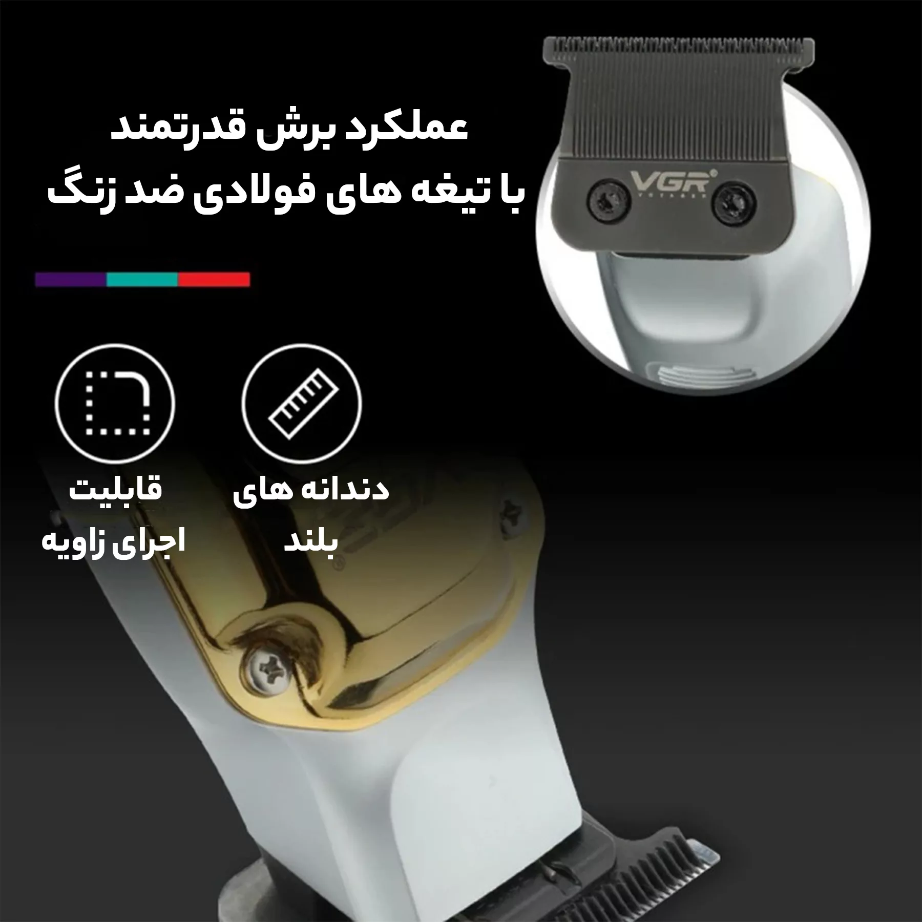 ماشین اصلاح موی سر و صورت وی جی ار مدل V-931