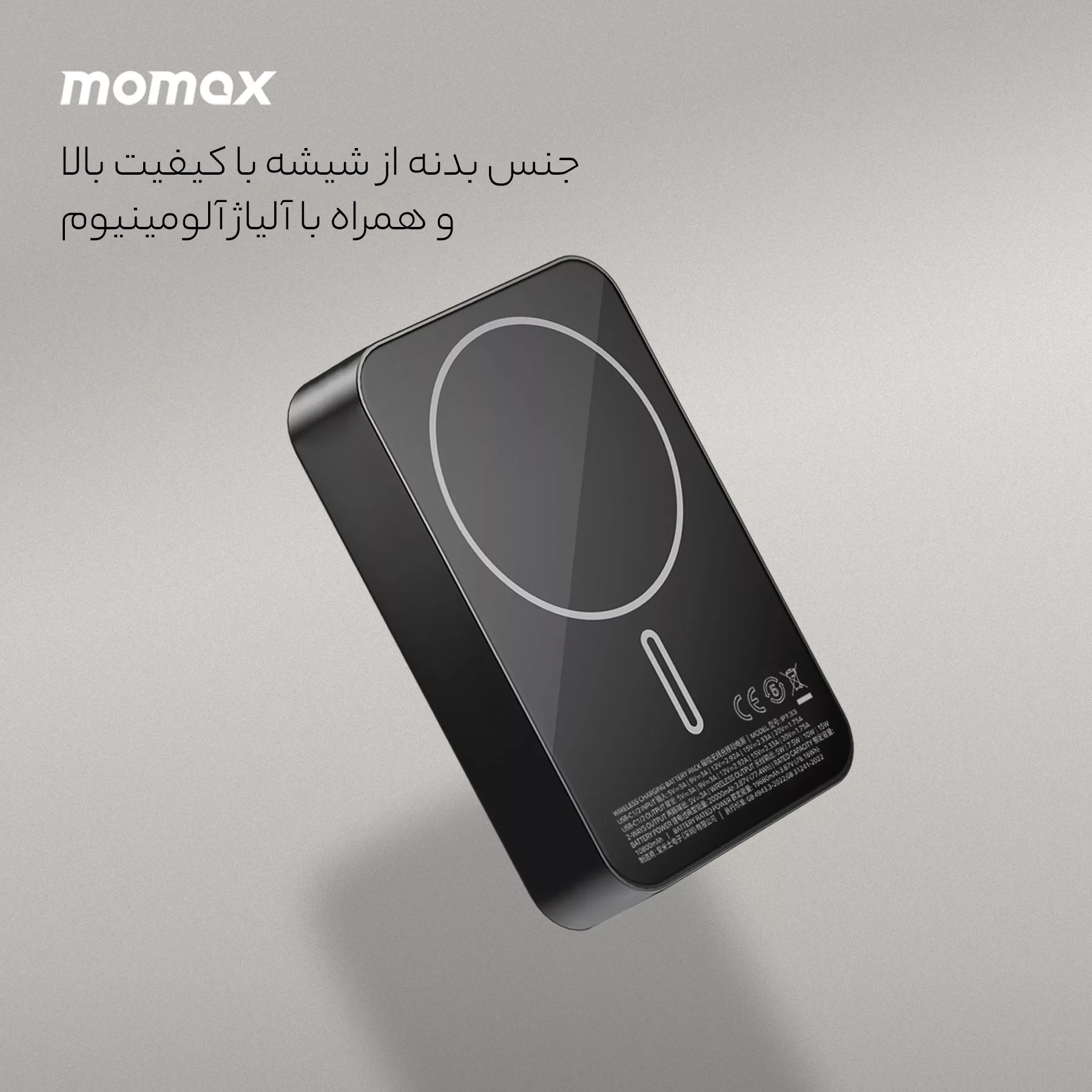 پاوربانک مومکس مدل IP133 ظرفیت 20000 میلی آمپرساعت