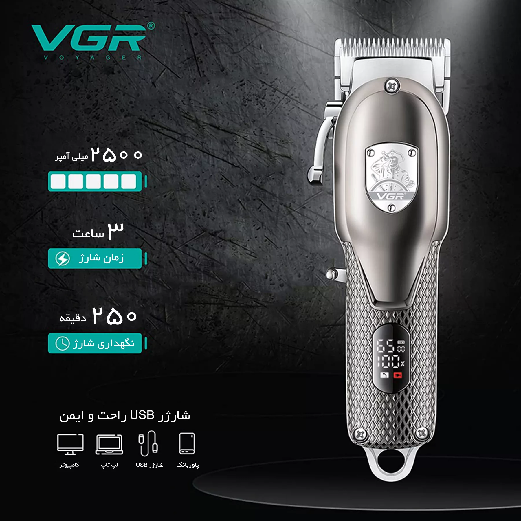 ماشین اصلاح موی سر و صورت وی جی ار مدل V-276