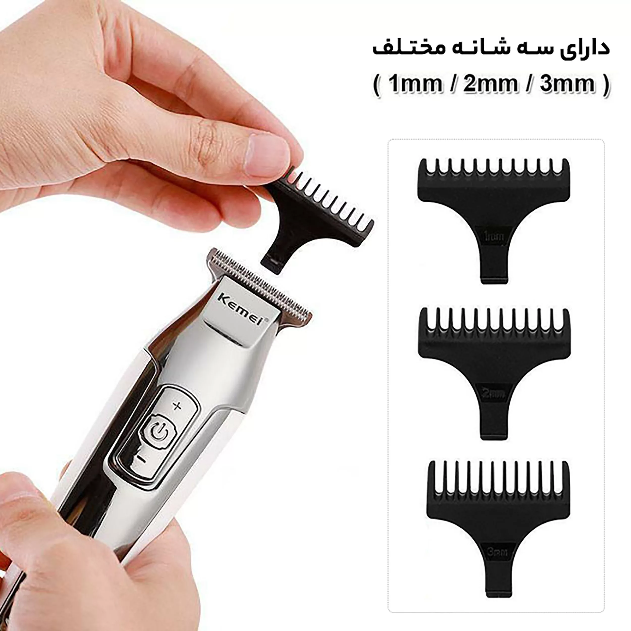 ماشین اصلاح موی سر و صورت کیمی مدل KM 5027