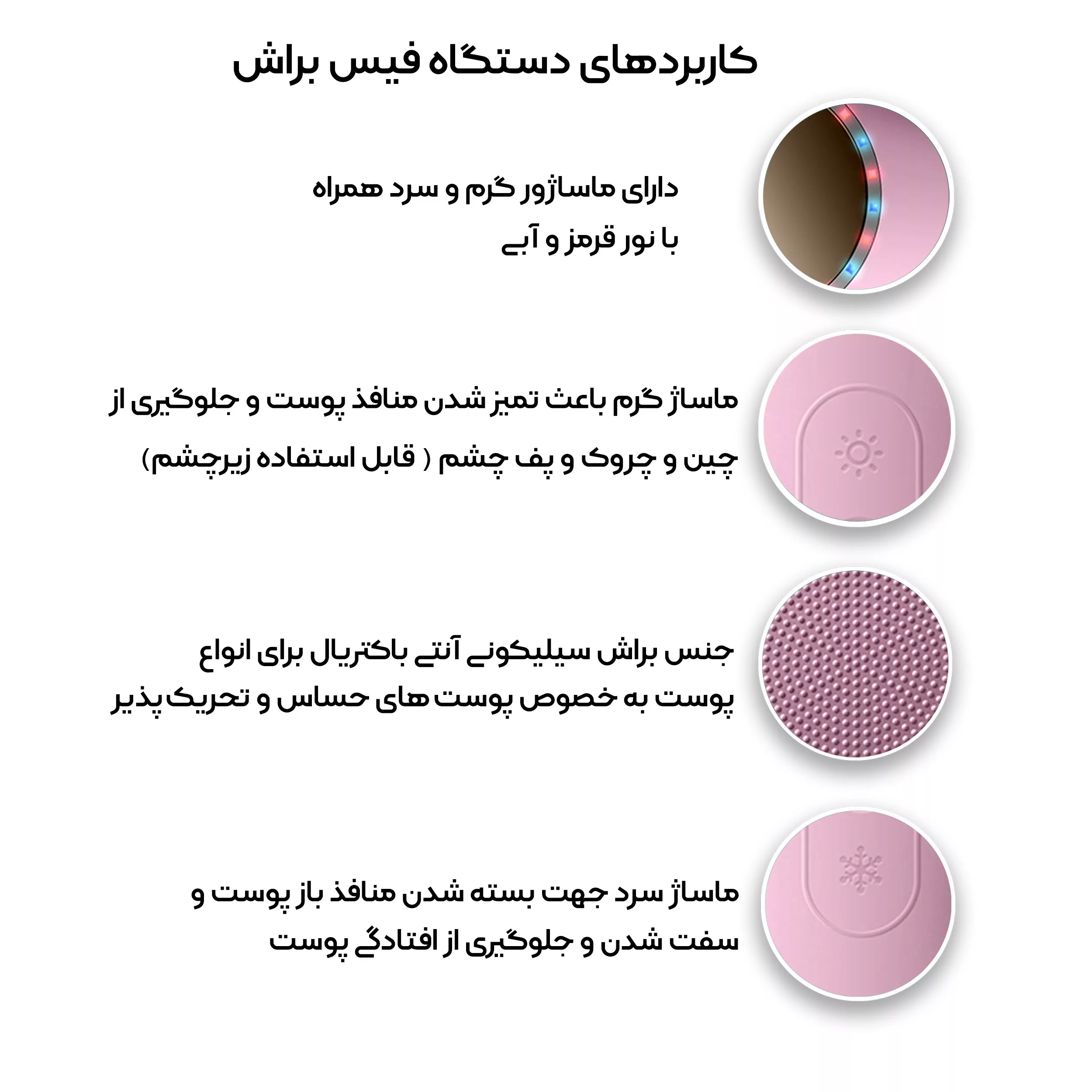 برس پاک سازی مدل ویبراتور سیلیکونی کد F-518