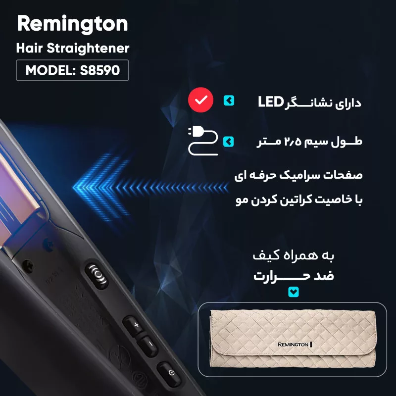 اتو و حالتدهنده مو رمینگتون مدل S8590
