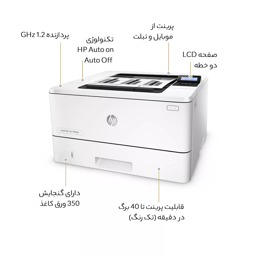 پرینتر لیزری اچ پی مدل M402n