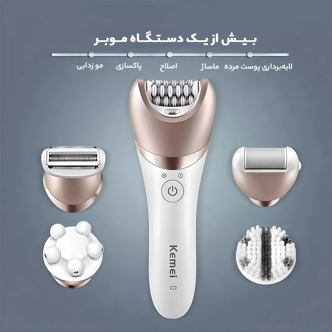 ماشین اصلاح موی بدن، ماساژور و برس پاکسازی صورت کیمی مدل KM-8001