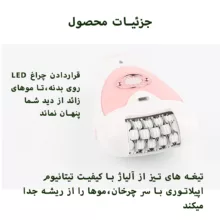 اپیلاتور مارسکی مدل MS-6122 2IN1