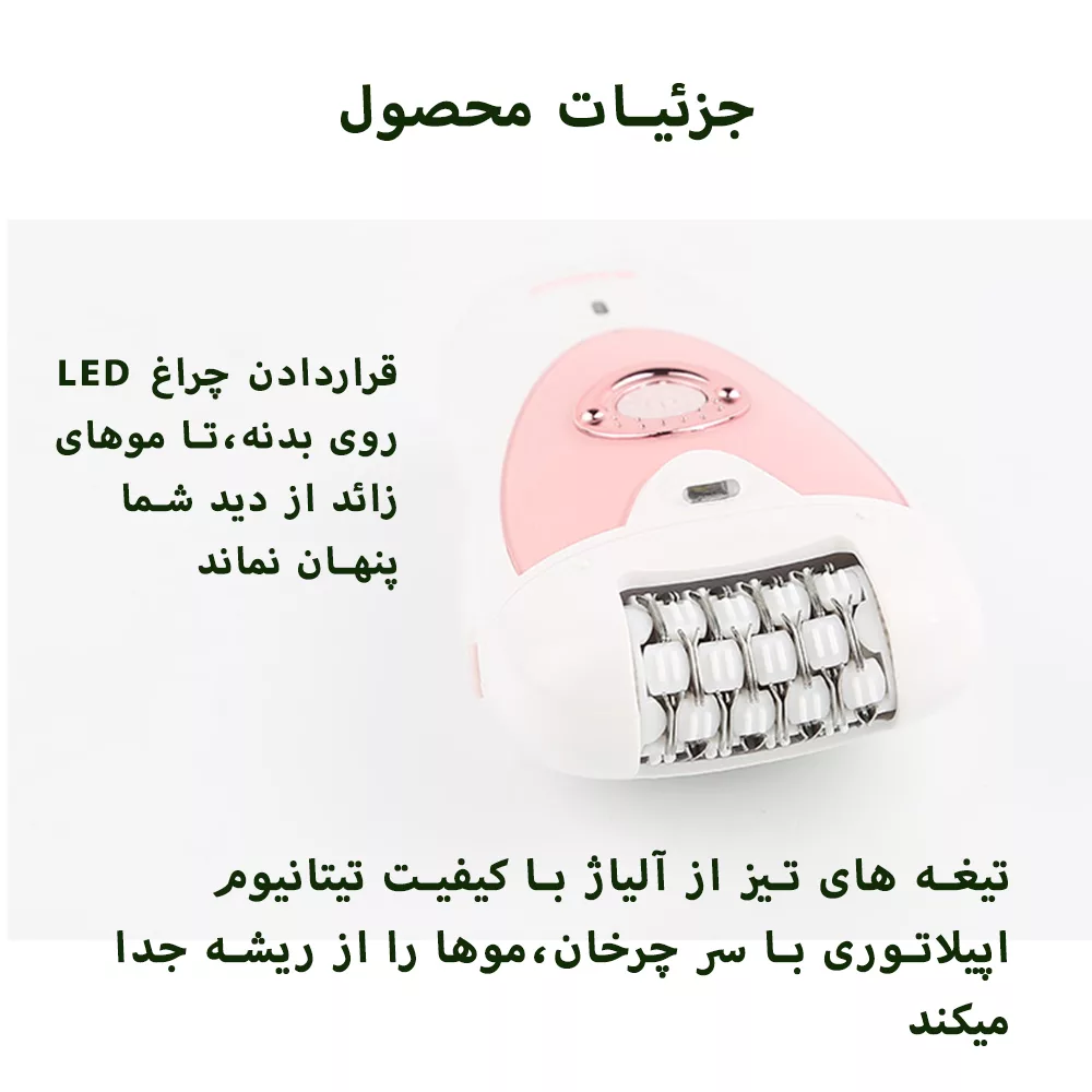 اپیلاتور مارسکی مدل MS-6122 2IN1