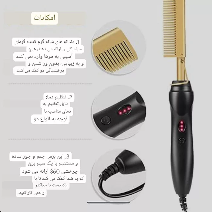 برس حرارتی مدل PRESS comb22