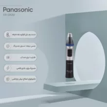 موزن گوش و بینی پاناسونیک مدل ER-GN30