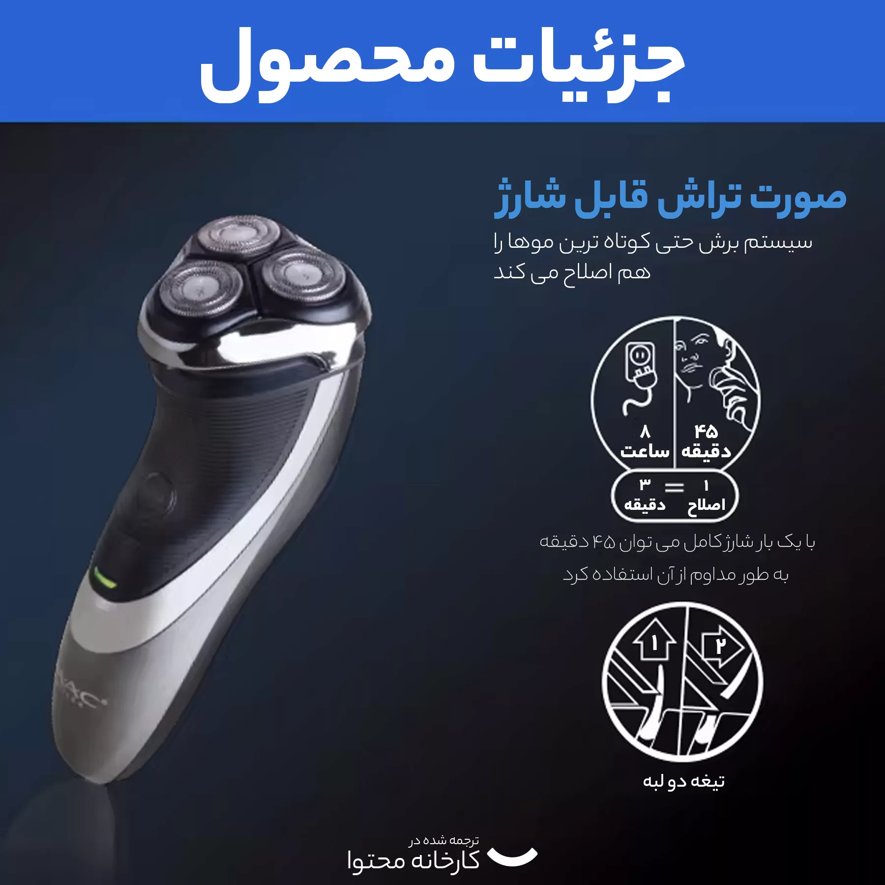 ماشین اصلاح موی صورت مک استایلر مدل MC-8815