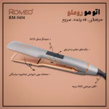 اتو مو حرفه ای رومئو مدل RM-5454