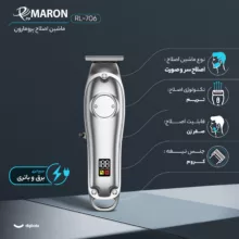 ماشین اصلاح موی سر و صورت پرومارون مدل RL-706