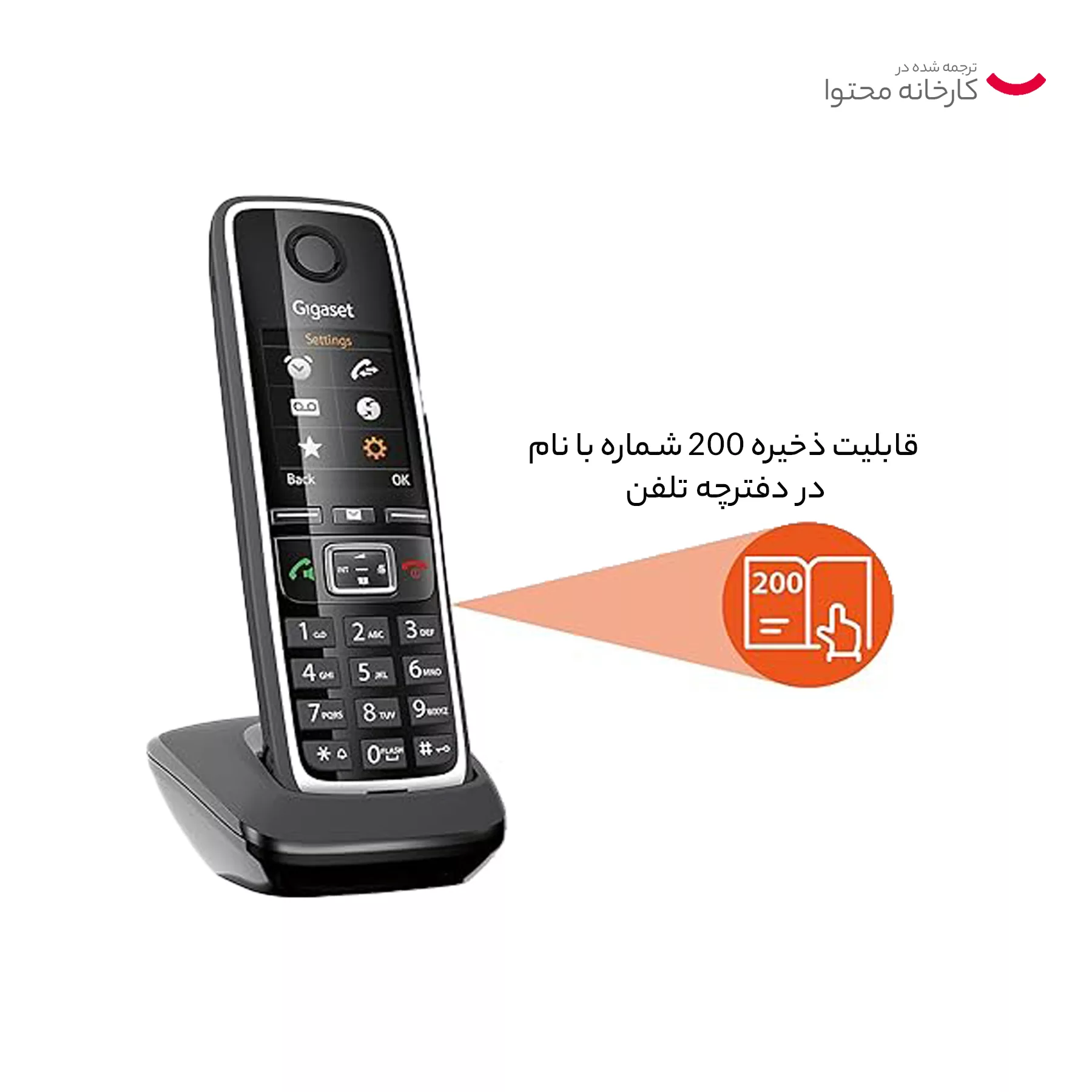 تلفن تحت شبکه گیگاست مدل C530 IP