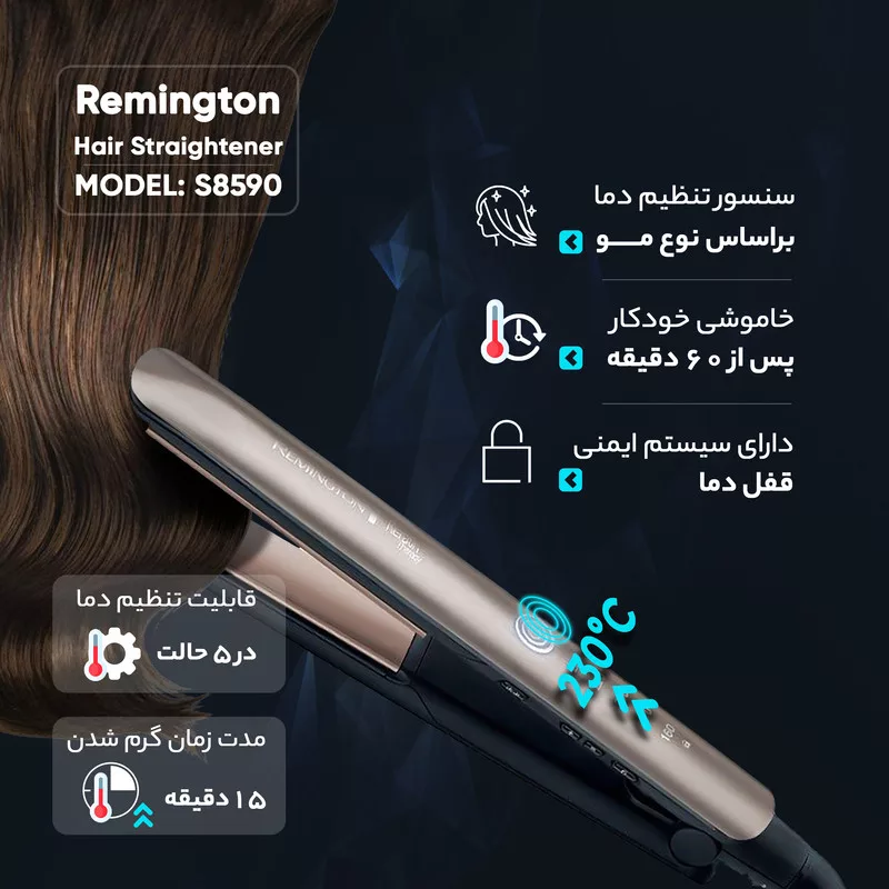 اتو و حالتدهنده مو رمینگتون مدل S8590