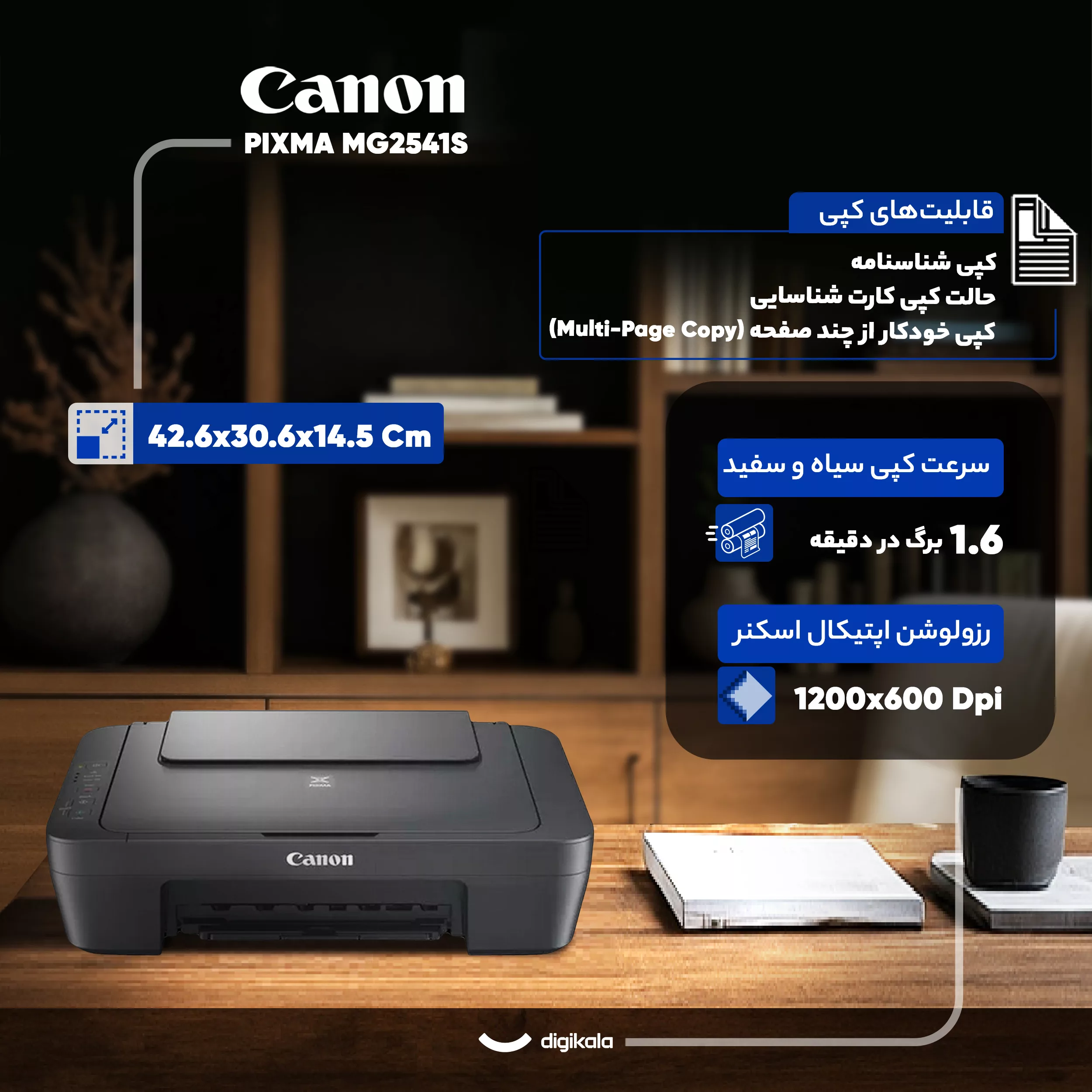 پرینتر چند کاره کانن مدل PIXMA MG2541S