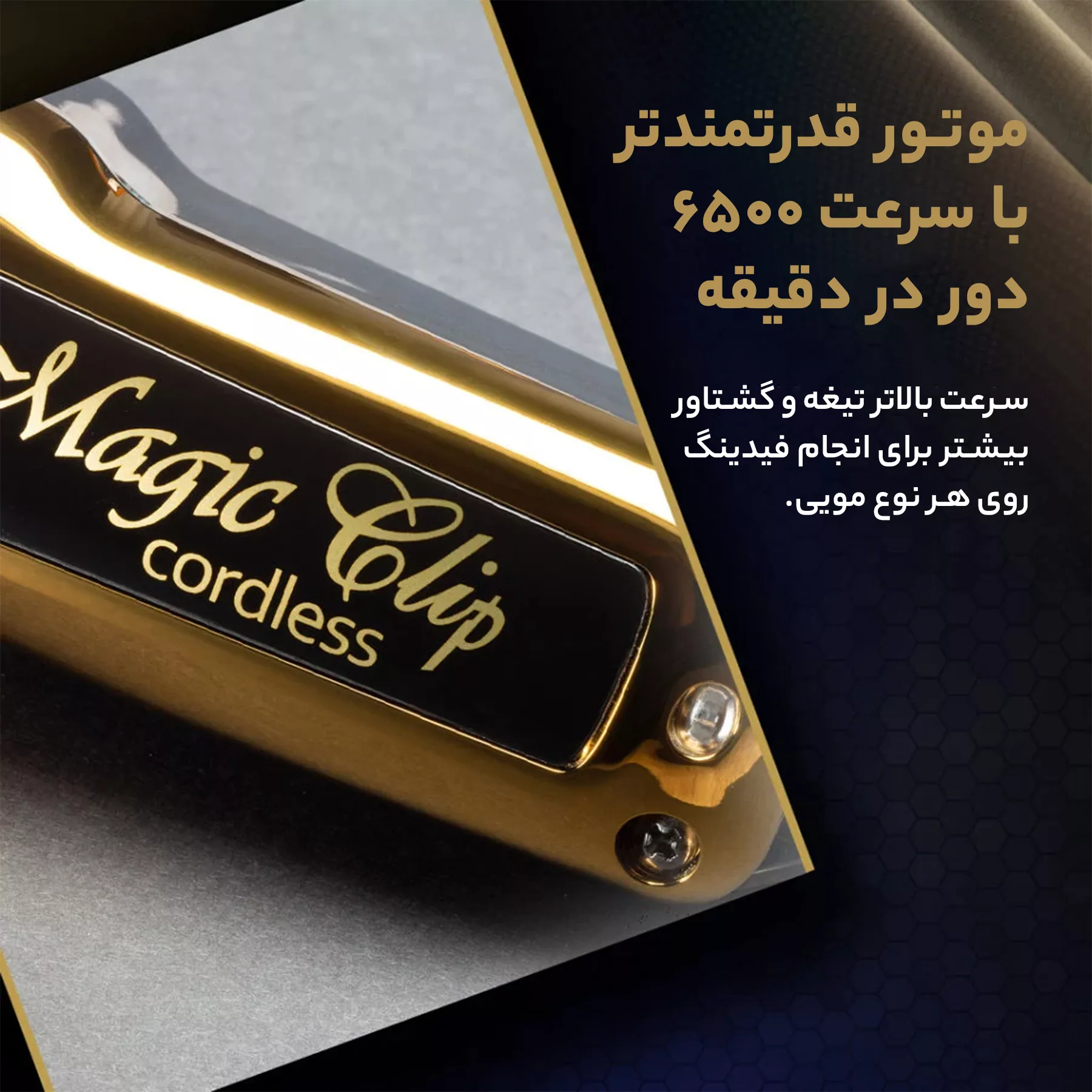 ماشین اصلاح موی سر و صورت وال مدل مجیک کلیپ 5 ستاره