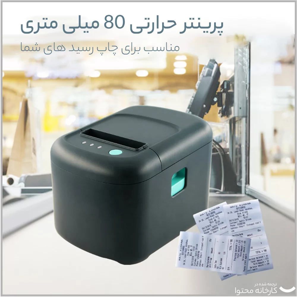 پرینتر حرارتی گینشا مدل GA-E200