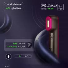 لیزر موهای زائد بدن خانگی مدل IPL-08