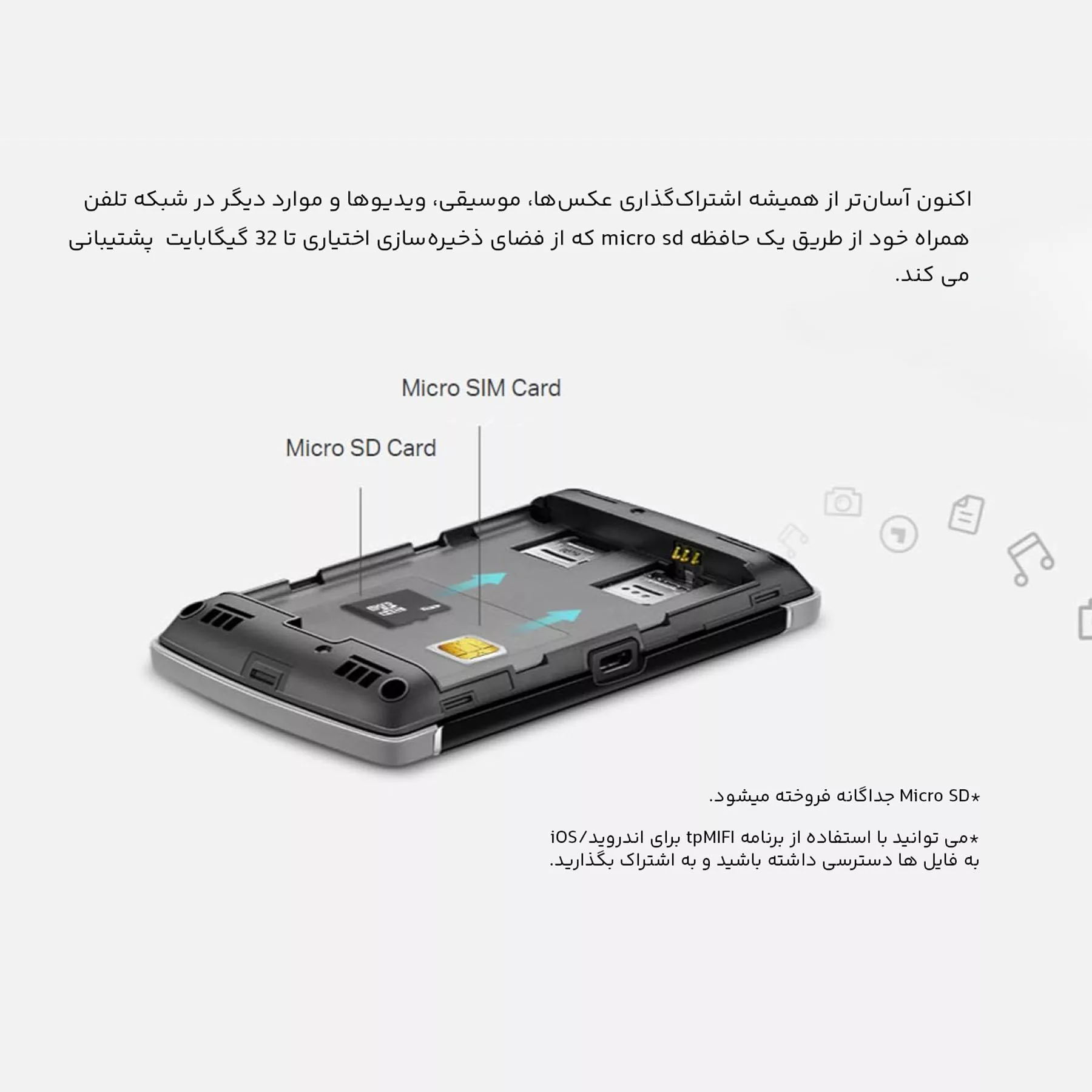 مودم 4G قابل حمل تی پی-لینک مدل M7650_V1
