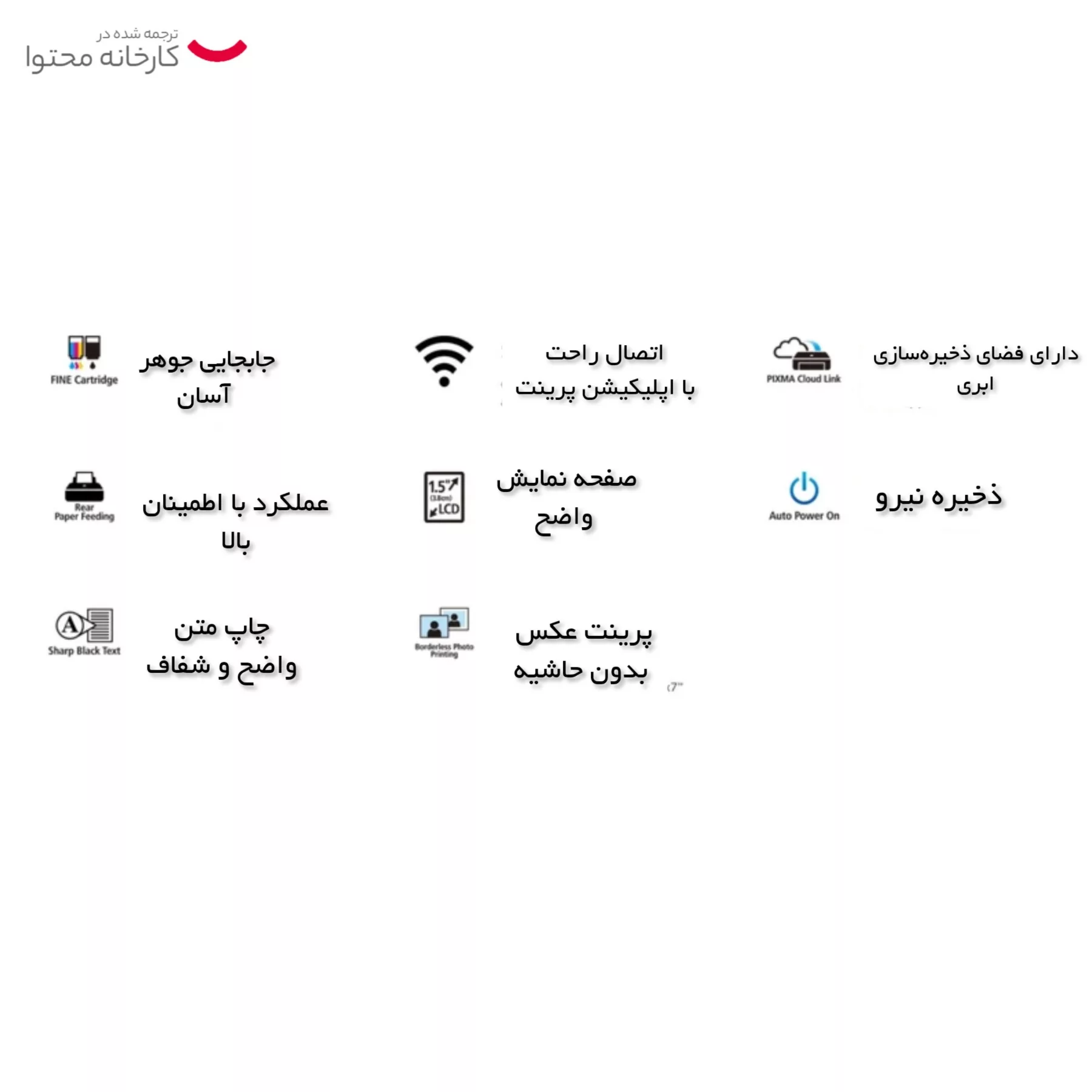 پرینتر چند کاره کانن مدل PIXMA TS3440
