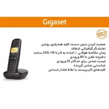 تلفن بی سیم گیگاست مدل A270P