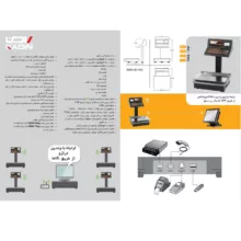 ترازو فروشگاهی رادین مدل 8800 WIFI 40KG