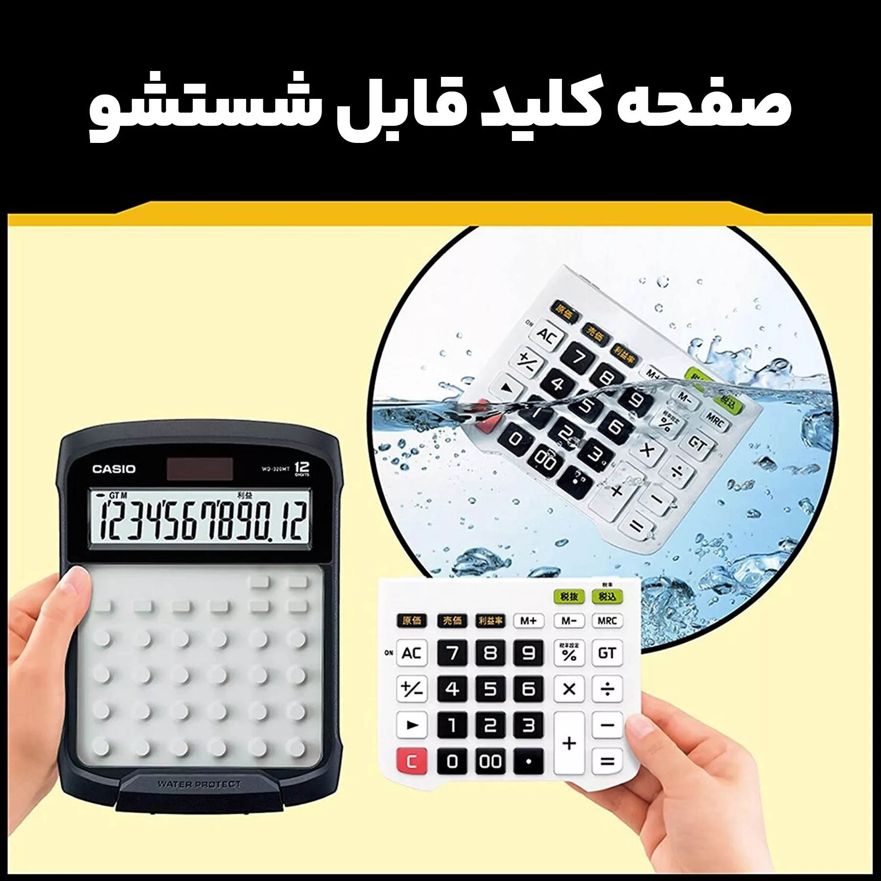ماشین حساب کاسیو مدل WM-320MT
