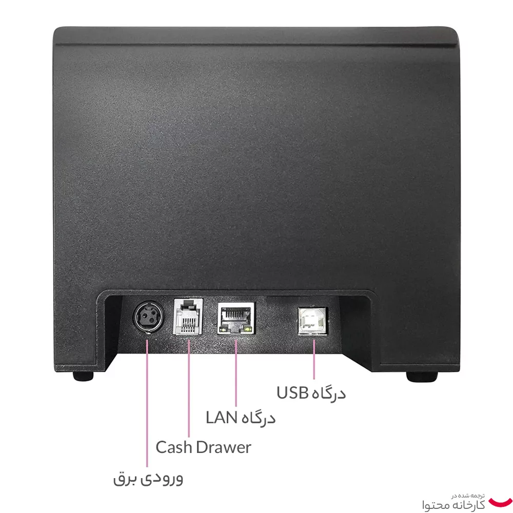 پرينتر حرارتي اسكار مدل POS88C