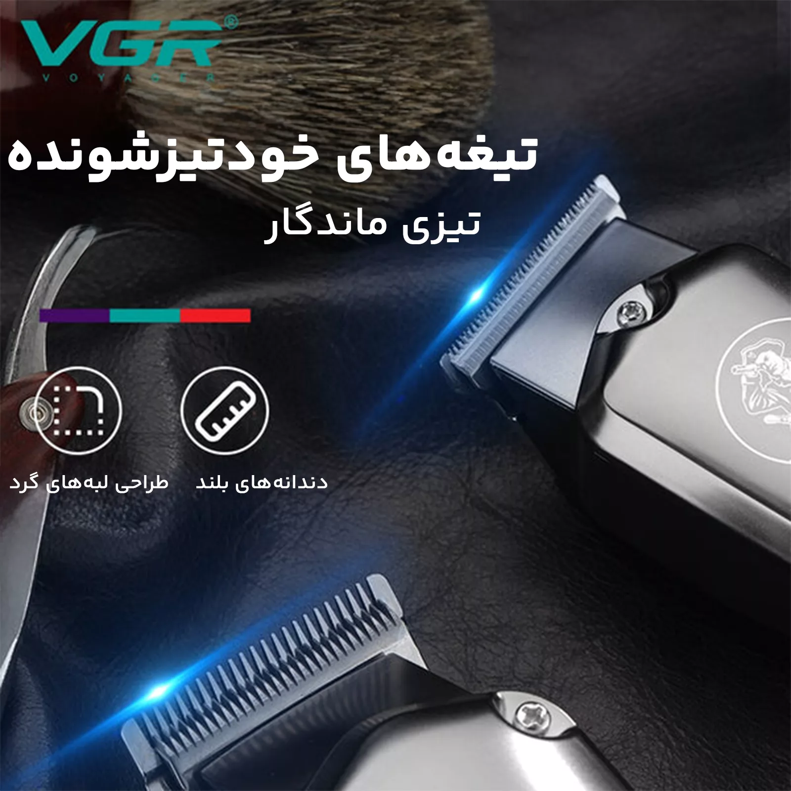 ماشین اصلاح موی سر و صورت وی جی ار مدل 675 مجموعه 2 عددی