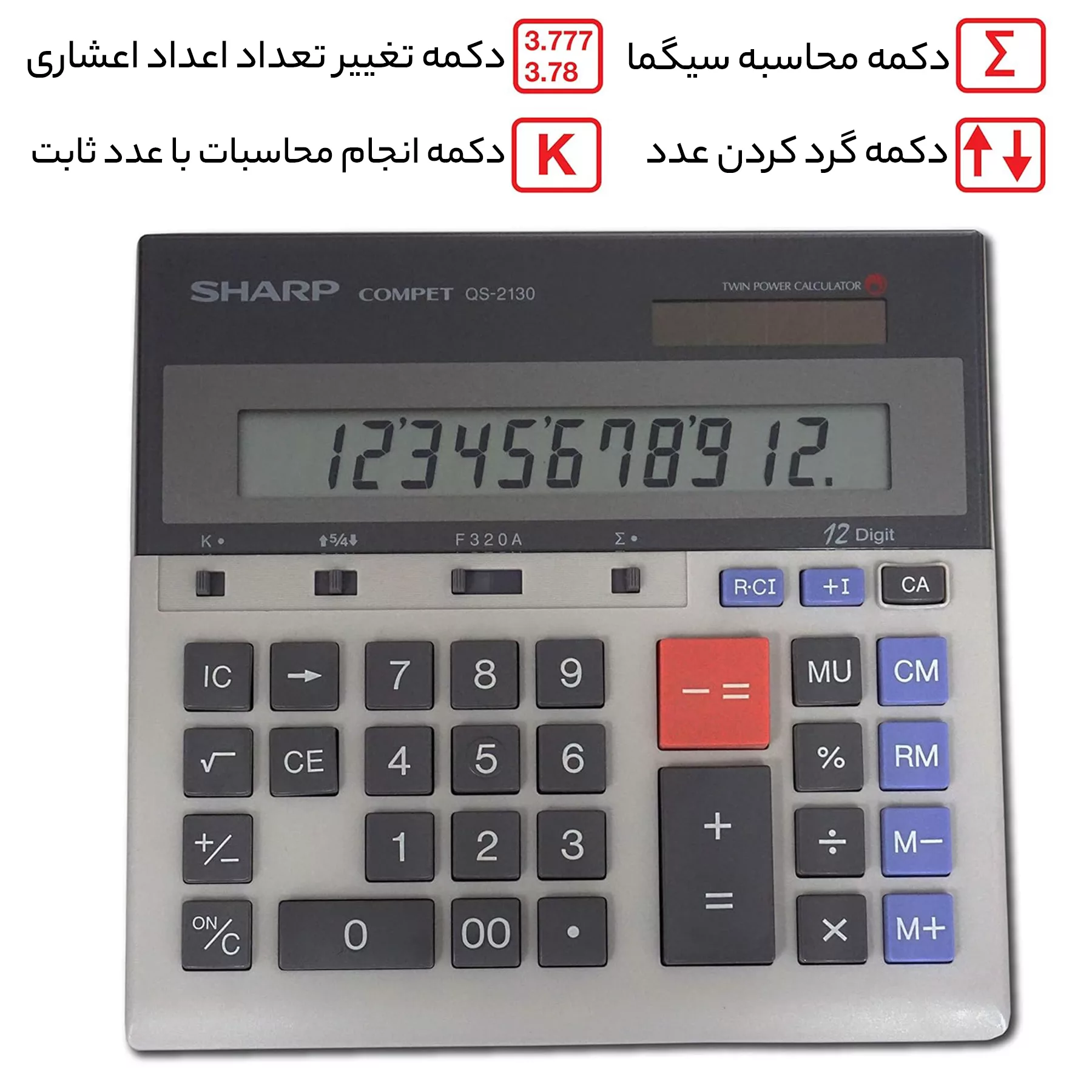 ماشین حساب شارپ کد as-233-ki مدل CS-2130
