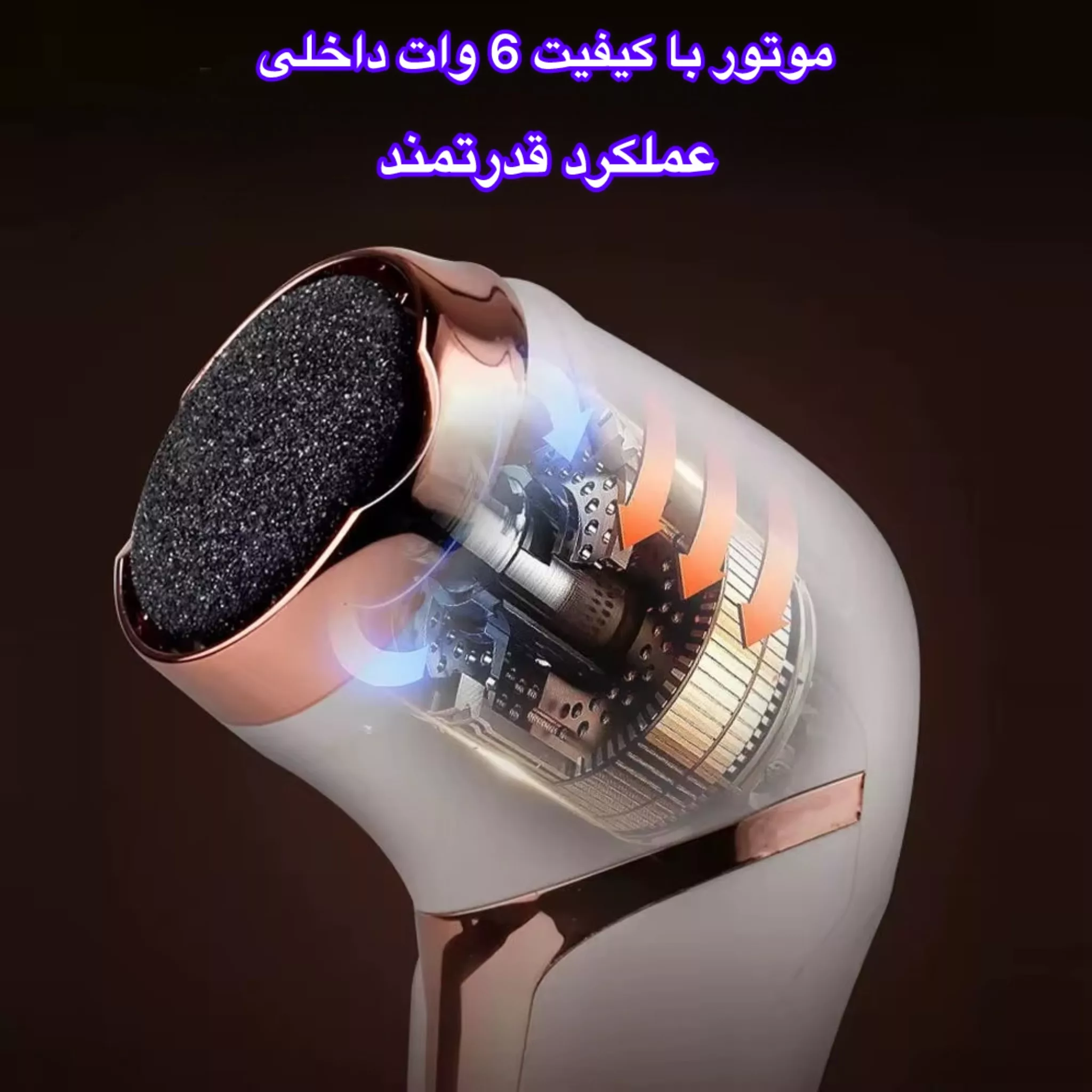 سنگ پا برقی مدل CallusRemover