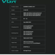 ماشین اصلاح موی سر و صورت شارژی وی جی ار مدل V-640 s3 مجموعه 3 عددی