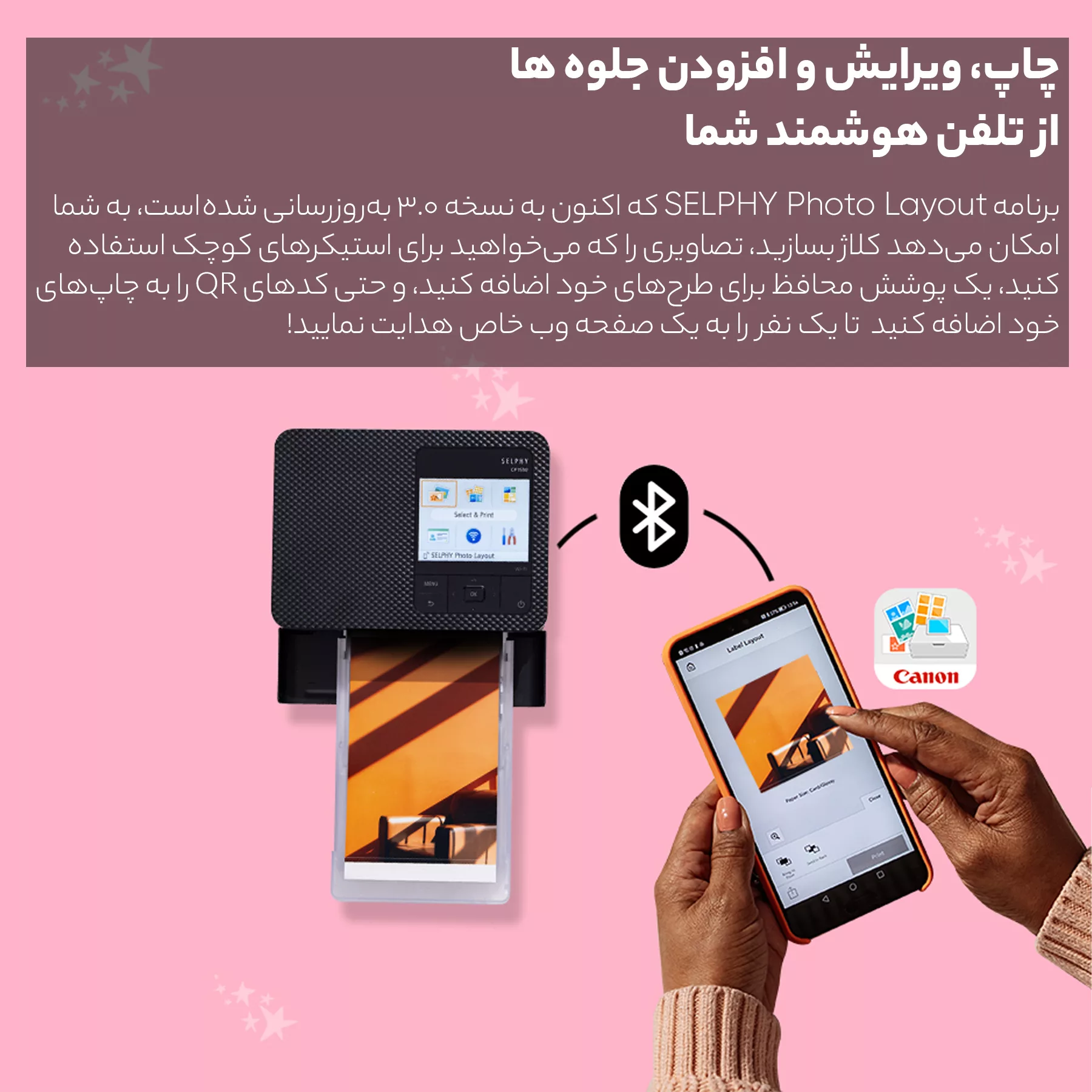 پرینتر چاپ عکس کانن مدل SELPHY CP1500
