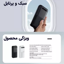 پاوربانک ریمکس مدل RPP-72 ظرفیت 20000 میلی آمپر ساعت