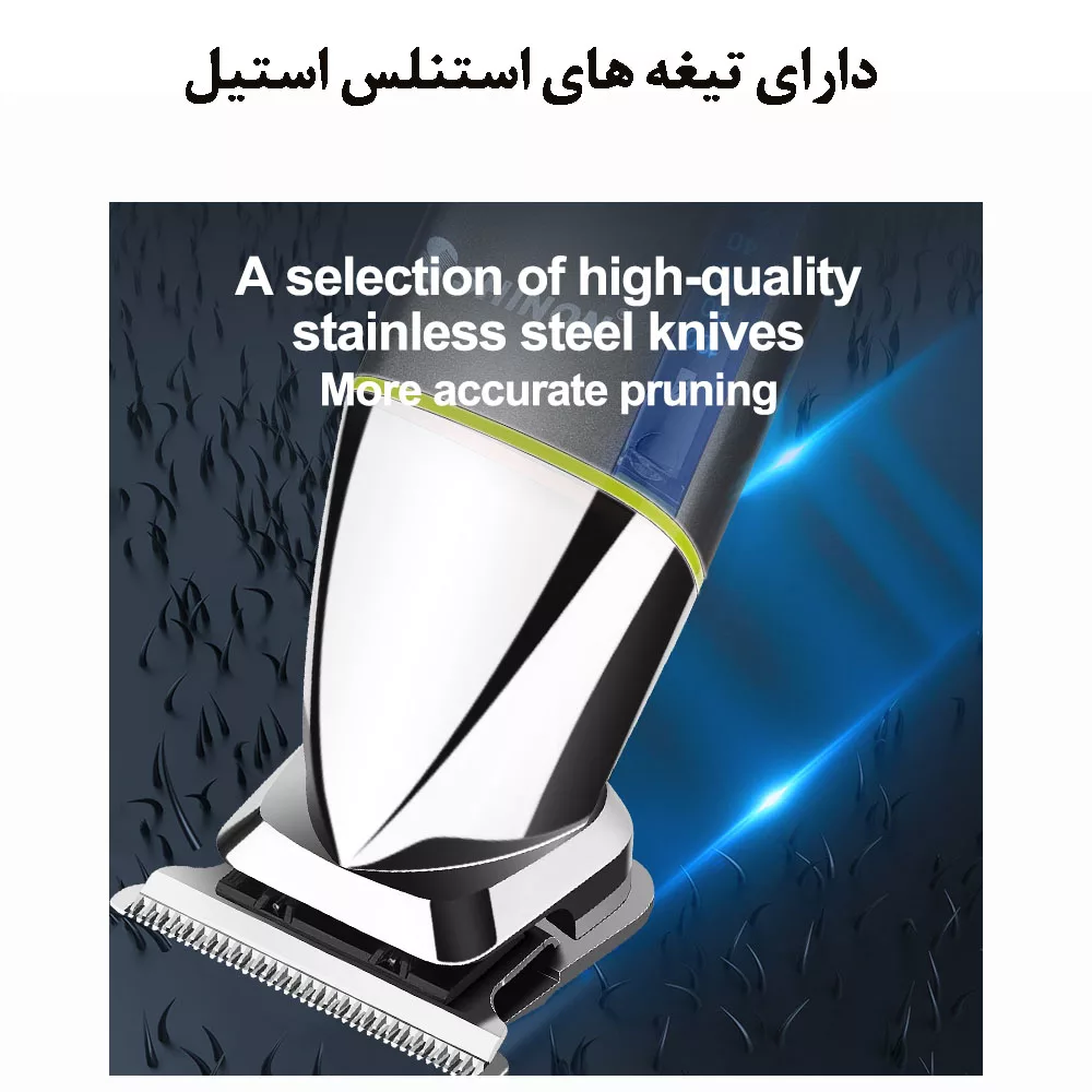 ماشین اصلاح موی سر و صورت شینون مدل S-3419