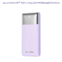 پاوربانک ریمکس مدل Fast Charge 22.5W Kiyuan ظرفیت 10000 میلی آمپر ساعت