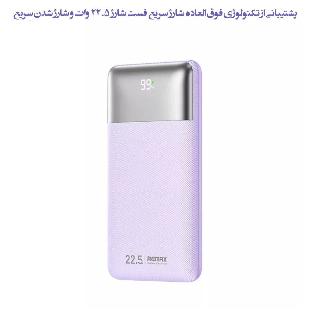 پاوربانک ریمکس مدل Fast Charge 22.5W Kiyuan ظرفیت 10000 میلی آمپر ساعت