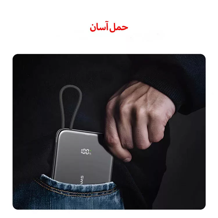 پاوربانک یوسمز مدل US-CD227-20W ظرفیت 5000 میلی آمپر ساعت به همراه کابل متصل USB-C