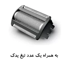 ماشین اصلاح  موی بدن فیلیپس مدل بادی گروم سری ۳۰۰۰ به همراه تیغ یدک