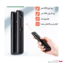 پرزنتر یوگرین مدل 50654