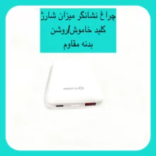 پاور بانک تیوکین مدل QP08 ظرفیت ۱۰۰۰۰ میلی آمپر ساعت