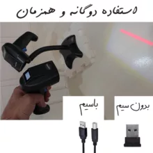 بارکد خوان سه بعدی فستر مدل Ultra Power کد Ai-V4 به همراه پایه