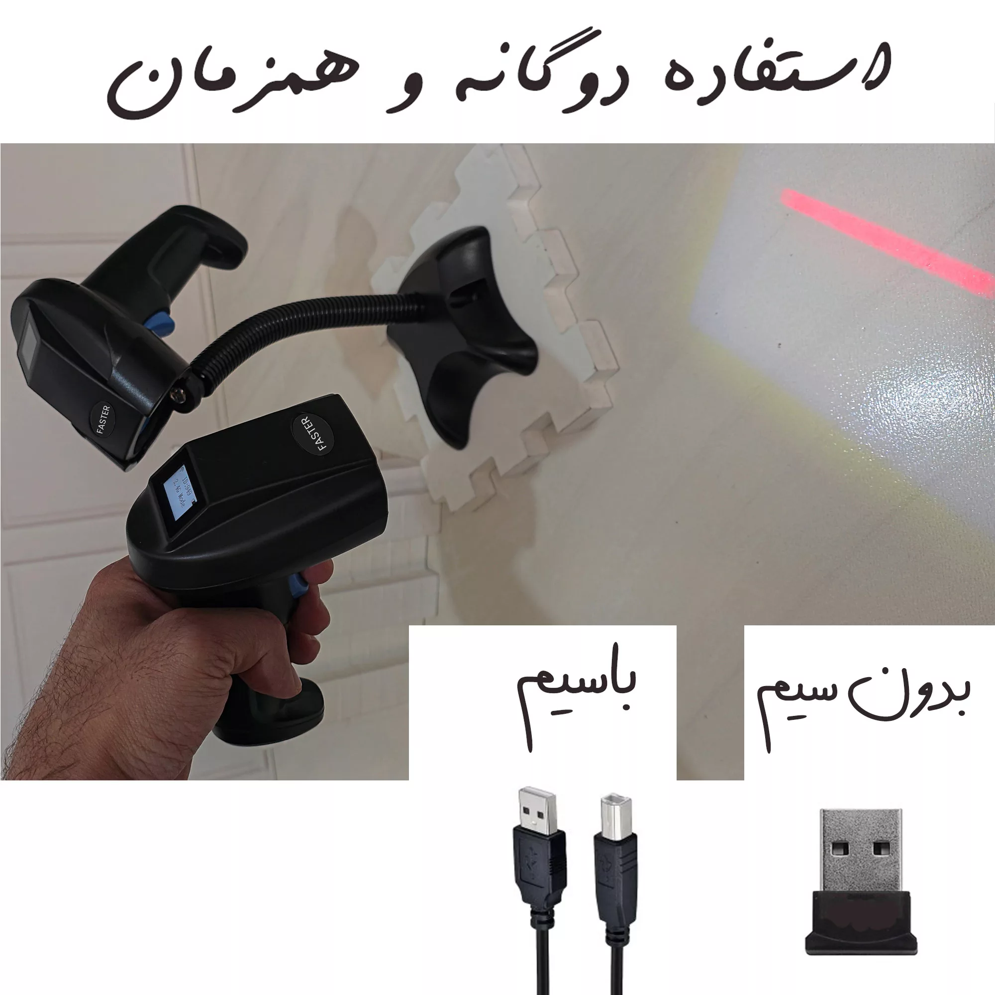 بارکد خوان سه بعدی فستر مدل Ultra Power کد Ai-V4 به همراه پایه